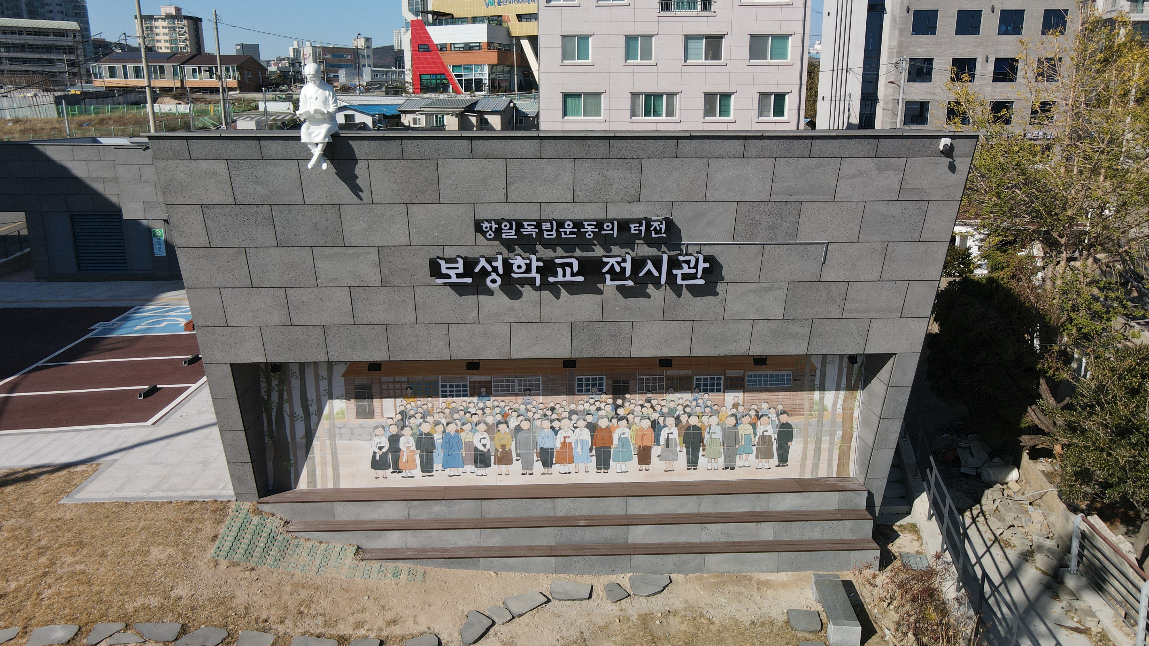 보성학교 전시관