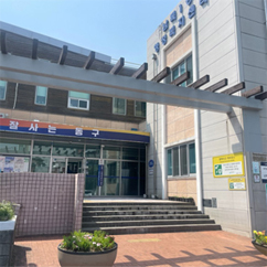 시설사진 남목1동주민자치센터