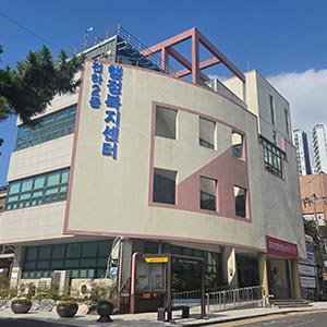 전하2동 주민자치센터